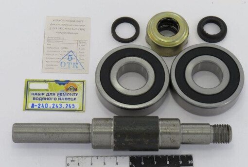 Набір для ремонту водяного насоса Д-240, 243, 245 (нового зразка) МТЗ 80-82
