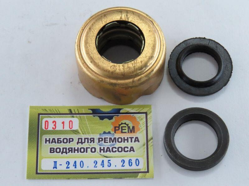Набор для ремонта водяного насоса Д-240, 243, 245, 260 (нового образца) МТЗ-80, 82, МТЗ-100, МТЗ-1221; «Полесье»; ЗиЛ-5301 «Бычок»